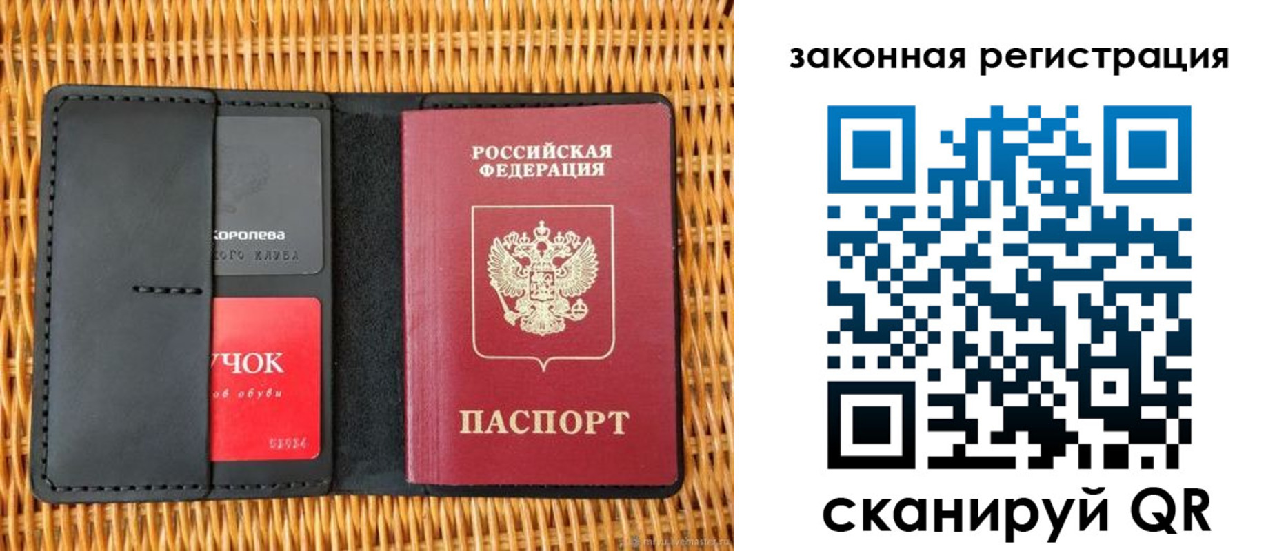 временная регистрация недорого в Черногорске